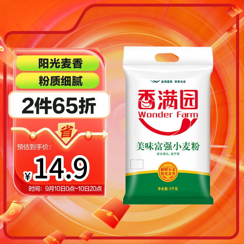 香满园 美味富强小麦粉 10斤 5kg 12.99元 - 86线报