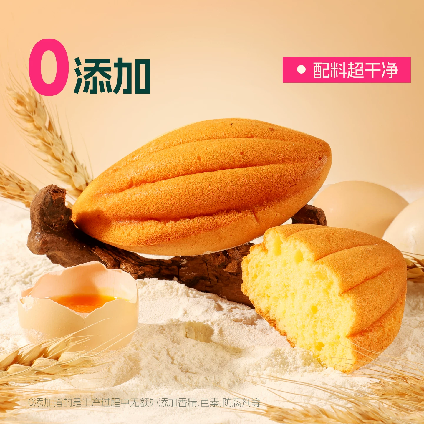 士丹顿茶餐厅沙漠骆驼奶蛋糕280g7包 24.9元 - 86线报