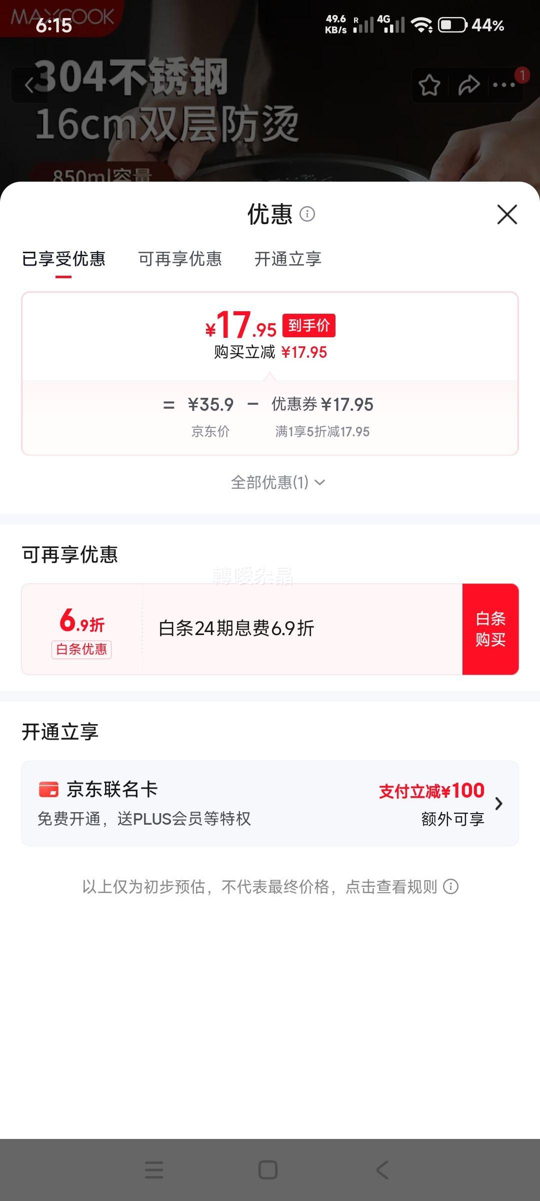 美厨全304不锈钢碗16cm带PP盖双层隔热防烫 17.95元 - 86线报