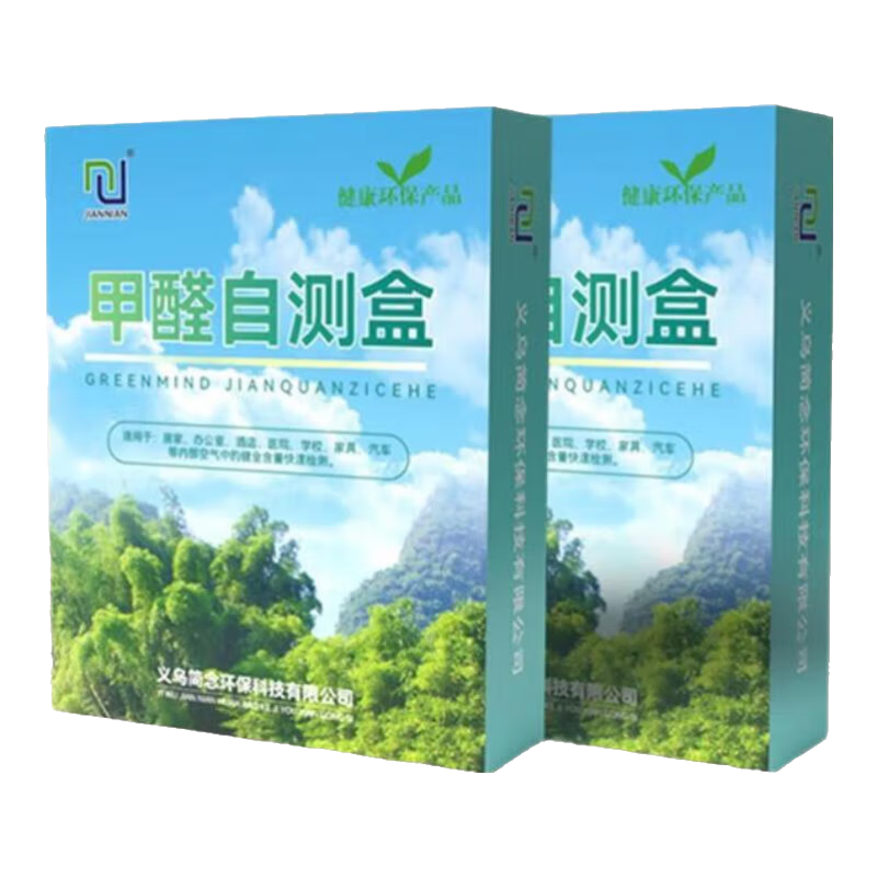 甲醛自测蓝盒试纸2盒带比色卡 1.01元 - 86线报 甲醛自测蓝盒试纸2盒带比色卡 1.01元 - 86线报