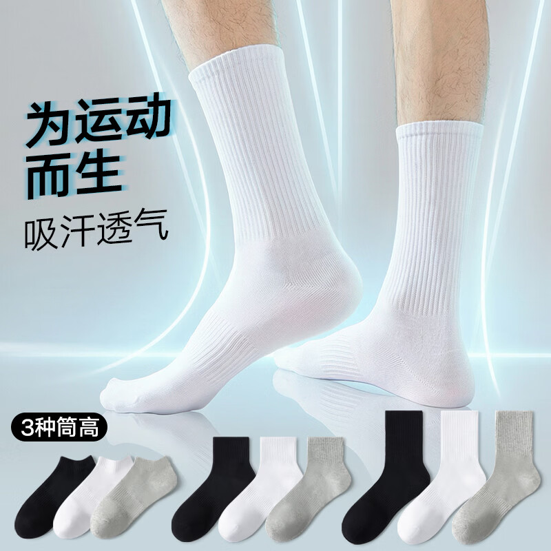 宜而爽男士抗菌透气防臭中筒袜5双装 13.9元 - 折送网