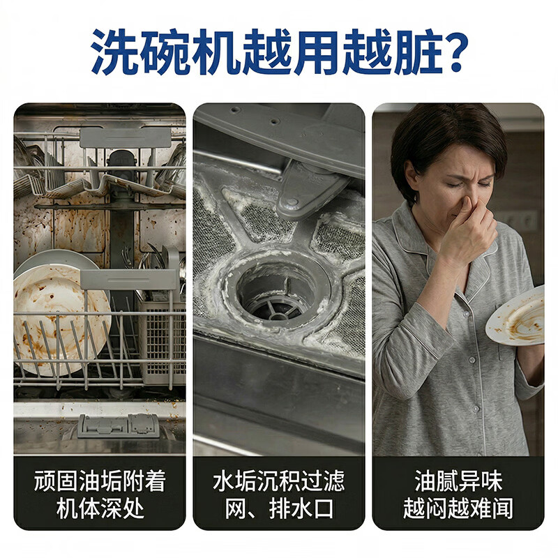 京东京造深层净垢洗碗机清洁剂250ml 9.9元 - 86线报
