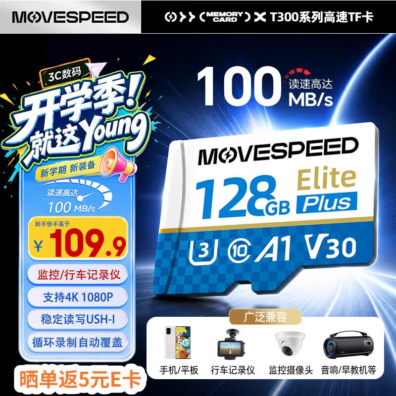 移速 128GB TF卡 U3 V30 4K高速 MicroSD存储卡 - 86线报