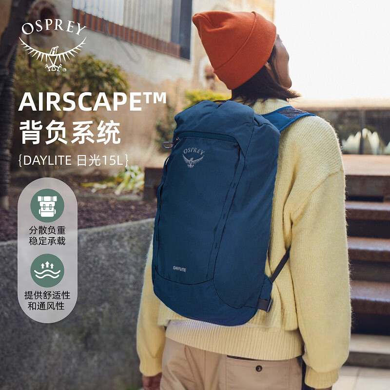 OSPREY Daylite Cinch 黑色 15L 户外旅行背包 364.15元 - 86线报