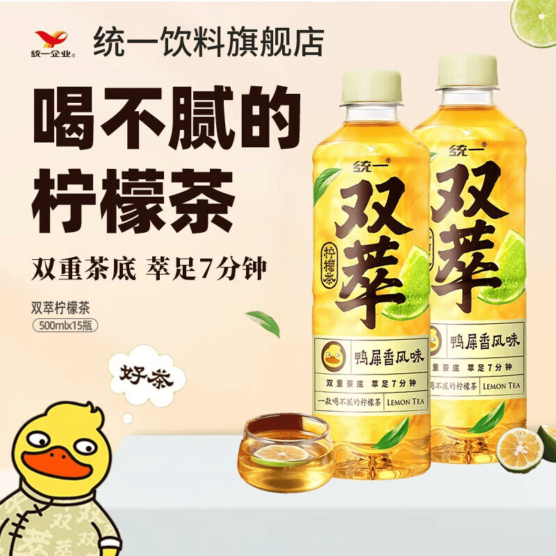 统一双萃鸭屎香风味柠檬茶500ml*15瓶 3件 30.83元 - 86线报