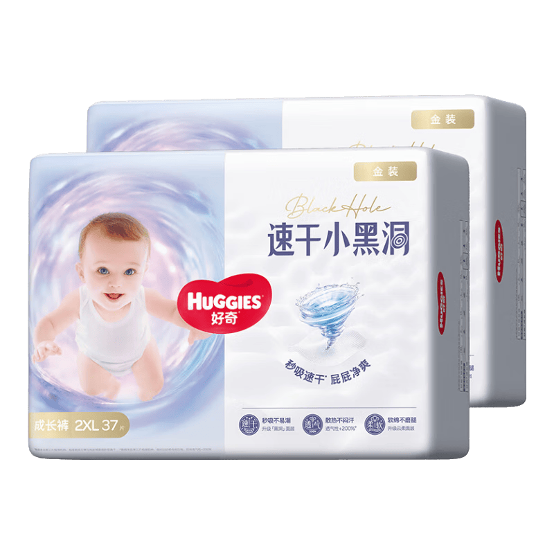 好奇小黑洞XXL码拉拉裤74片 75.52元 - 86线报