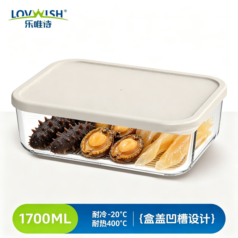 乐唯诗高硼硅玻璃保鲜盒1700ml 16.45元 - 86线报