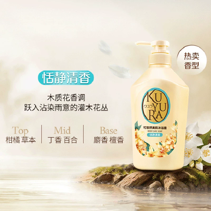 可悠然 美肌沐浴露 恬静清香型400ml 券后16.9元 满1减1元 - 线报酷