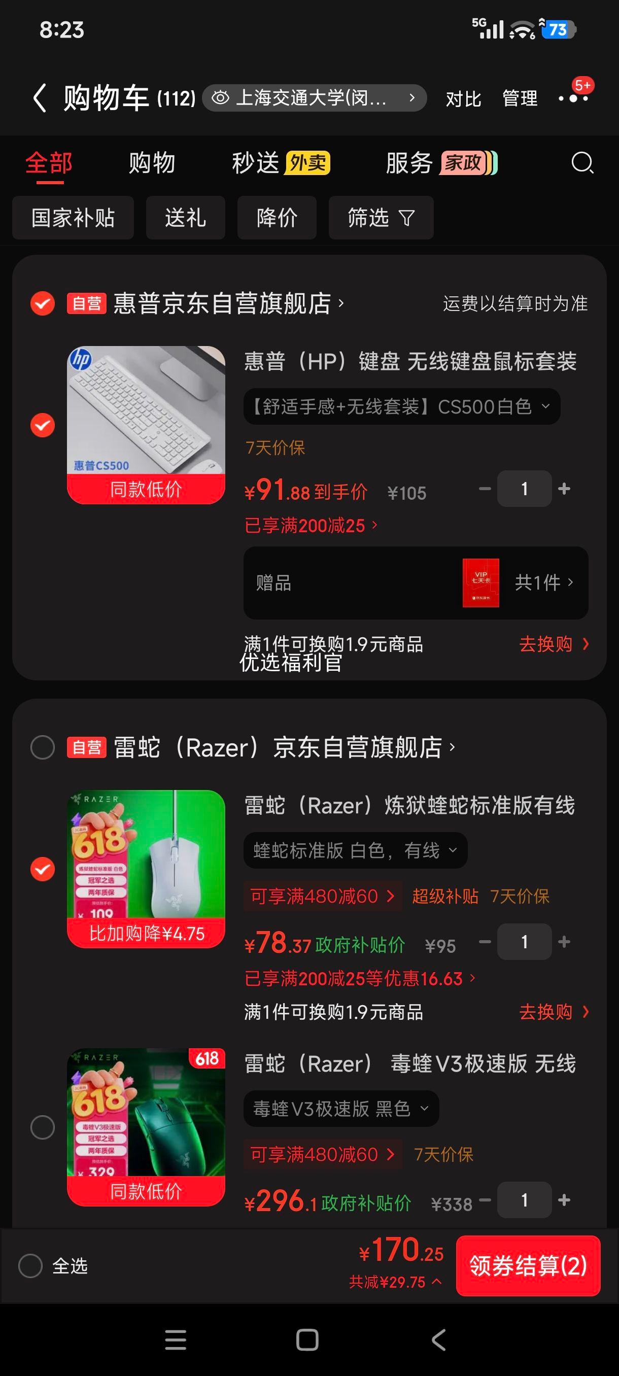 Razer雷蛇蝰蛇有线鼠标白色 78.37元 - 86线报