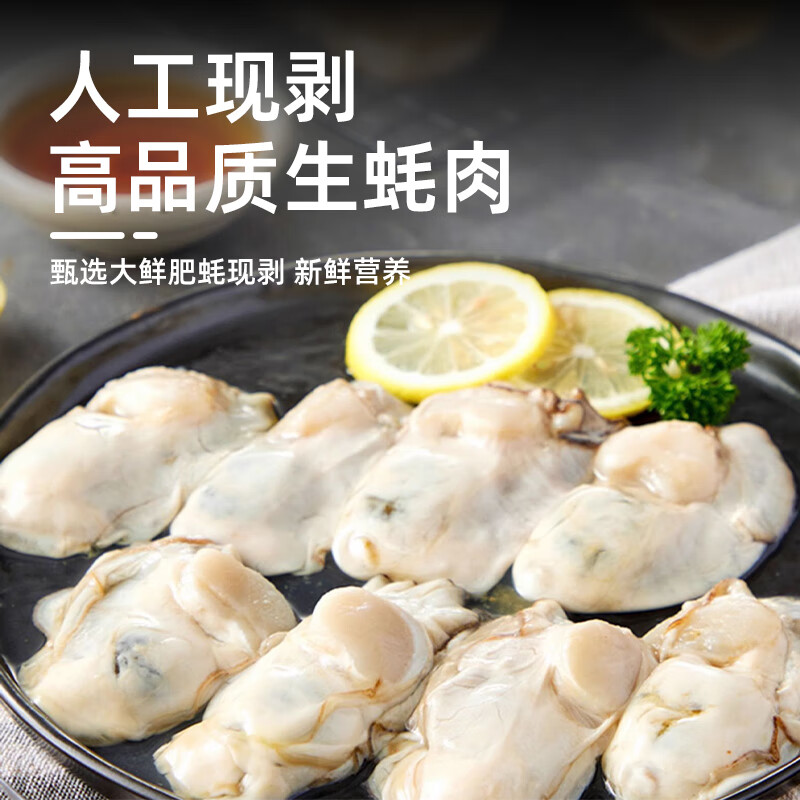 海鼎纪冷冻生蚝肉800g(400g*2) 37.9元 - 86线报