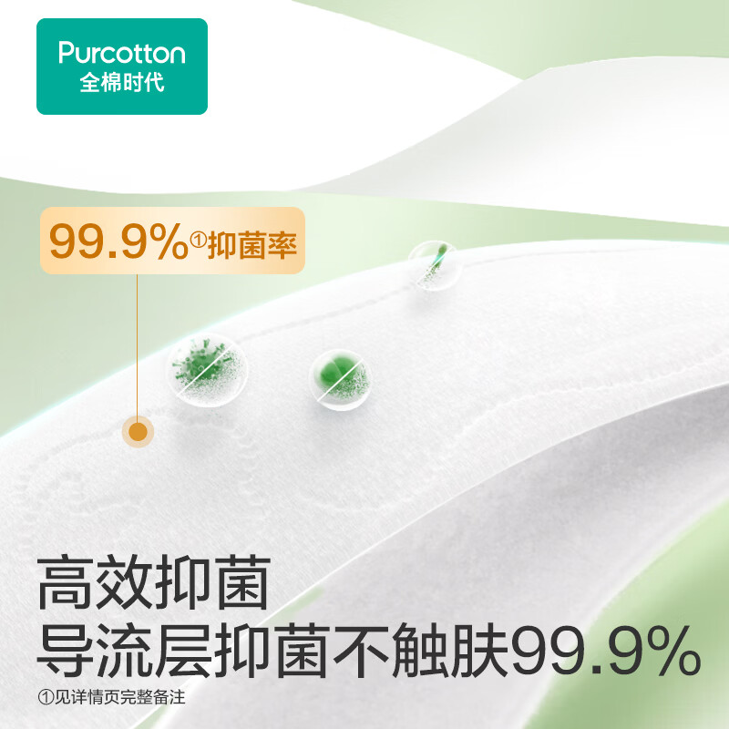 全棉时代纯棉卫生巾245mm14片/包*3包 24.4元 - 86线报