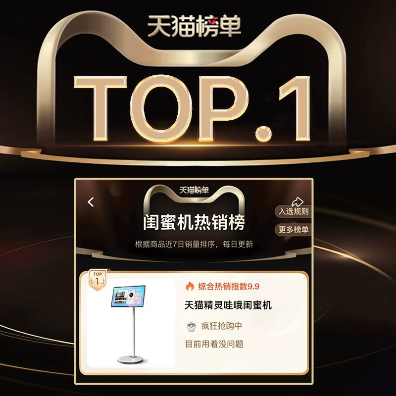 天猫精灵哇哦闺蜜机27英寸平板电脑 3018.87元 - 86线报 天猫精灵哇哦闺蜜机27英寸平板电脑 3018.87元 - 86线报
