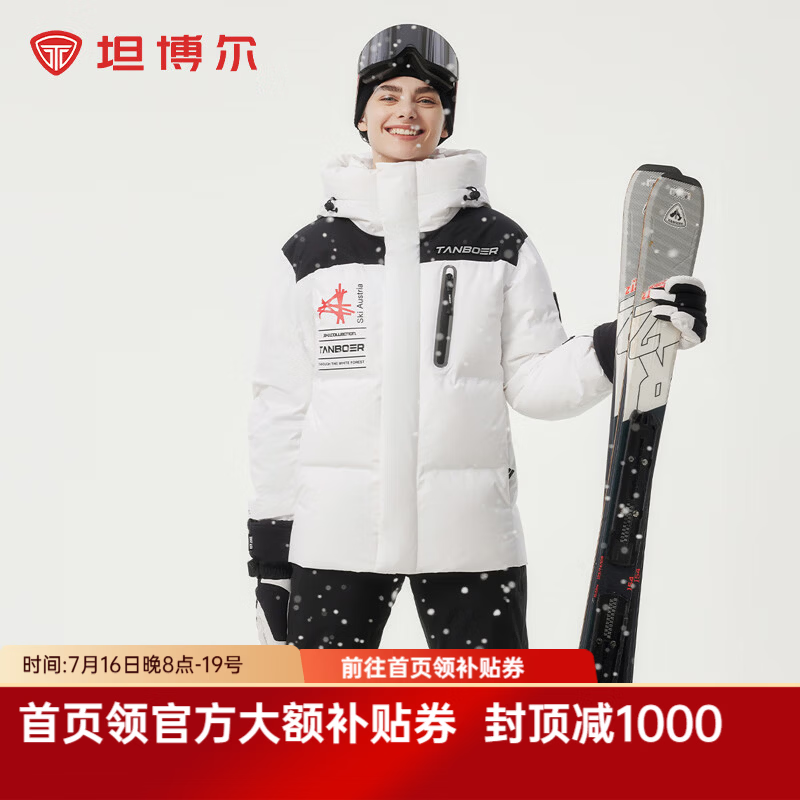 坦博尔鹅绒羽绒服户外滑雪男女同款3色可选 576元 - 86线报