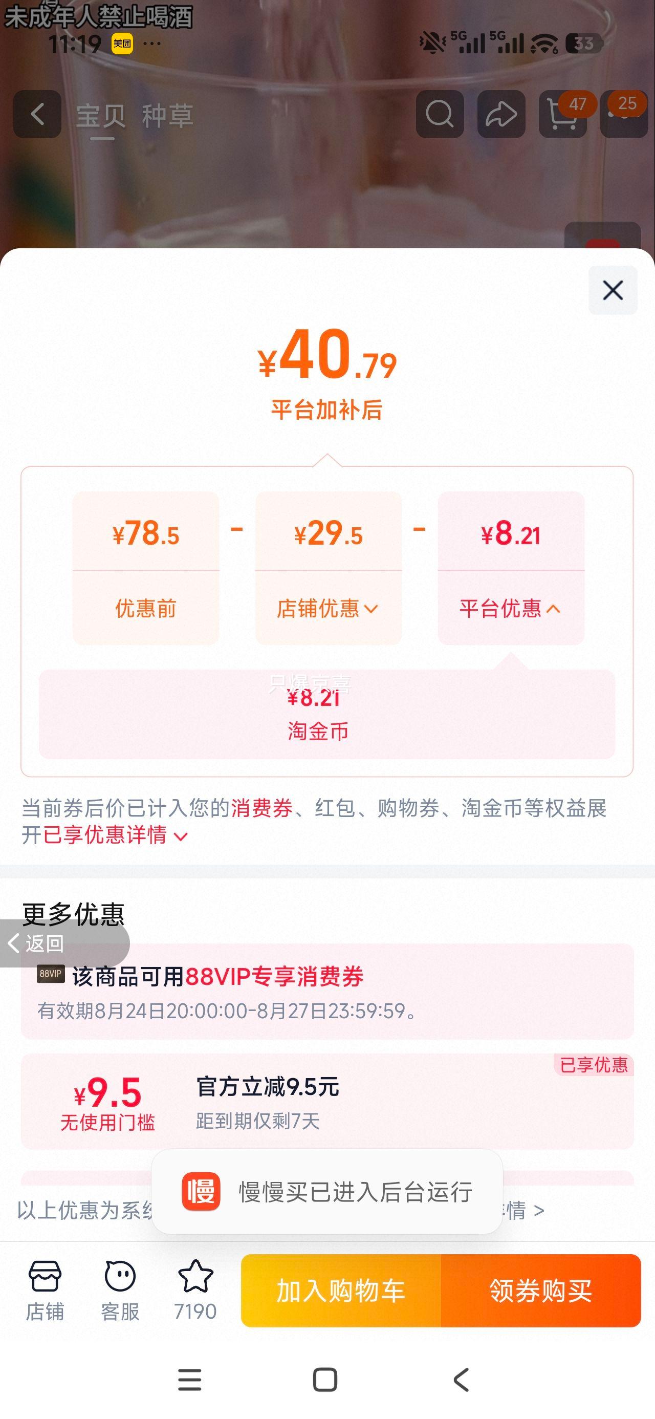 风花雪月桃花柠檬味果酒500ml×12罐混合口味 38.83元 - 86线报