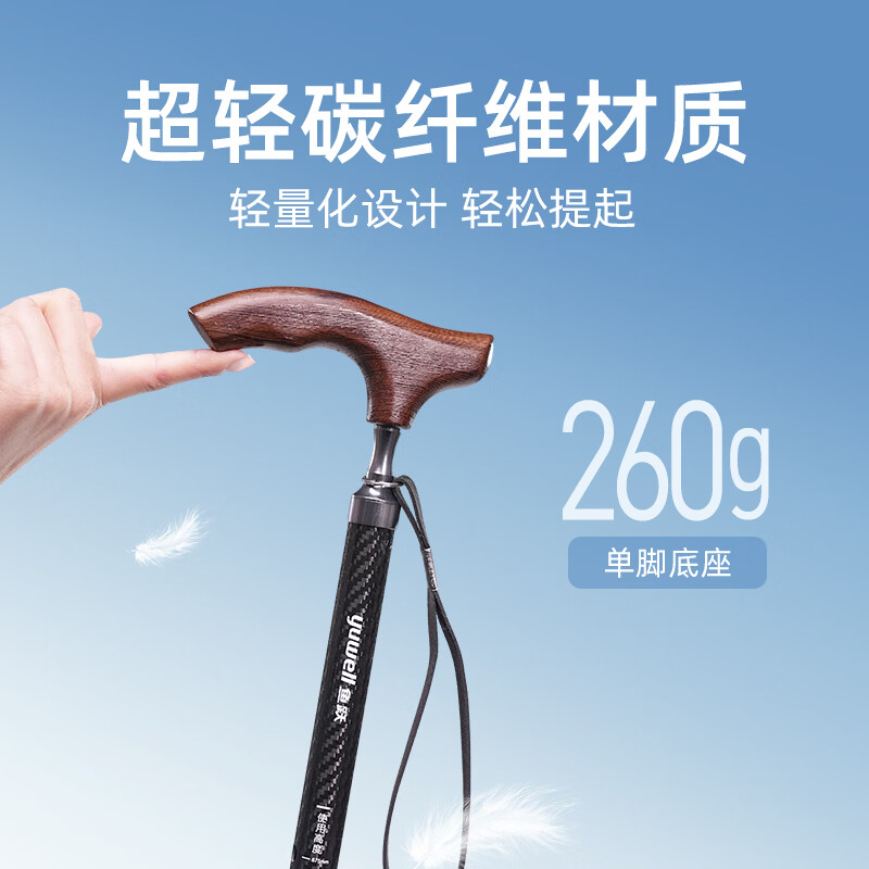 鱼跃 超轻便伸缩手杖拐棍 108JG-2-Y 166.43元 - 86线报 鱼跃 超轻便伸缩手杖拐棍 108JG-2-Y 166.43元 - 86线报