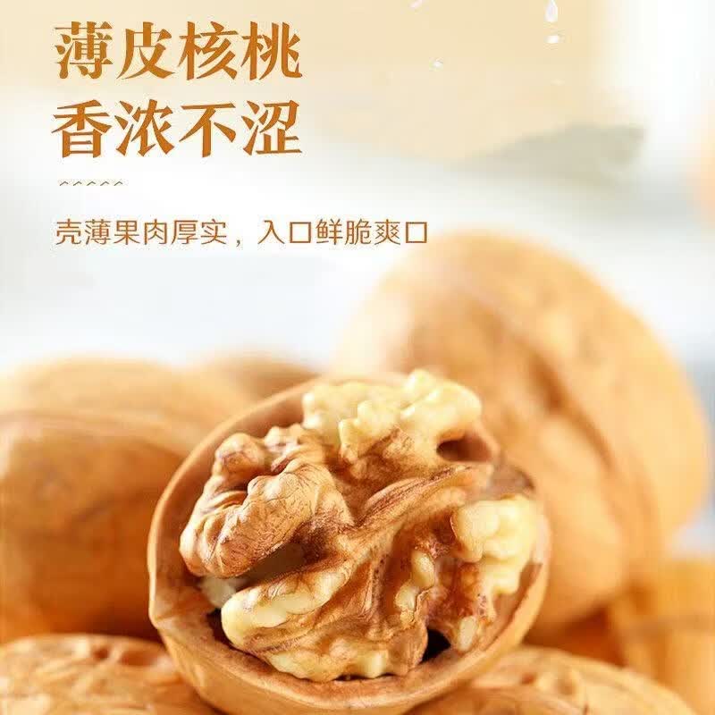 汇诚纸皮核桃5斤 22.9元 - 86线报