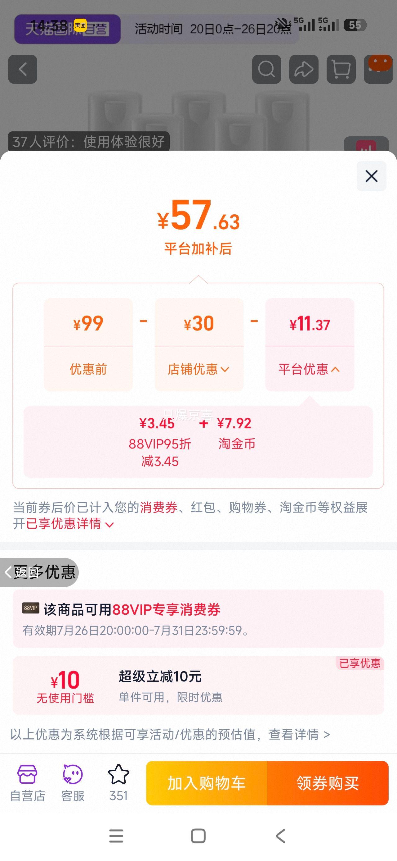 科颜氏金盏花爽肤水40ml×5旅行装 57.63元 - 86线报
