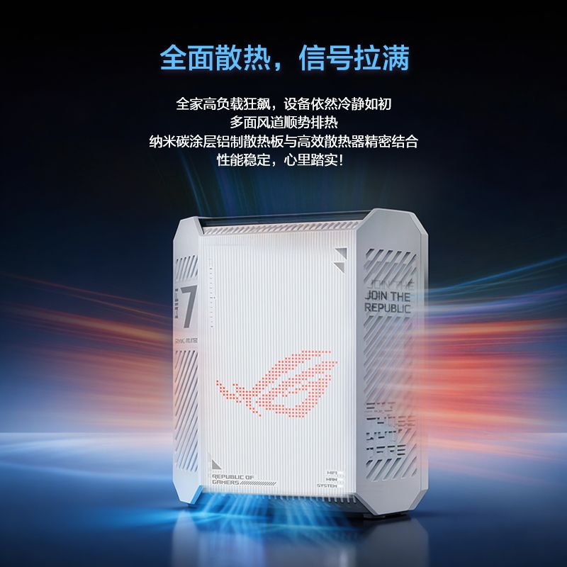 华硕ROG魔盒Air WiFi7电竞无线AI路由器双电竞端口快乐屋电竞路由器 989元 - 折送网