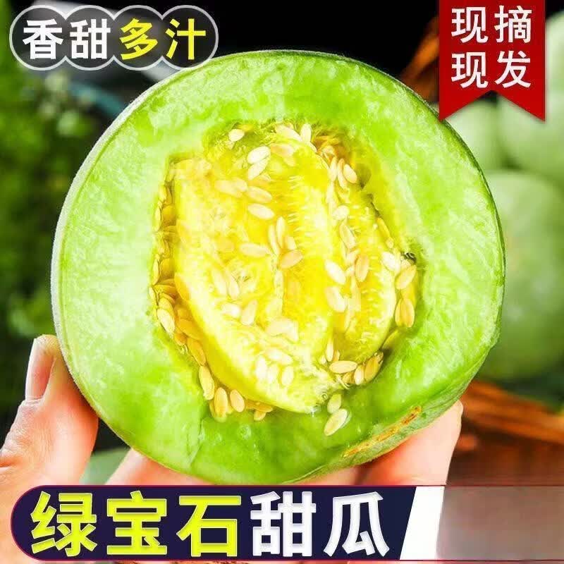 京东整箱头茬绿宝甜瓜香瓜山东当季新鲜水果八里香脆瓜蜜瓜净重4.5-4.7斤6 11.91元 - 86线报