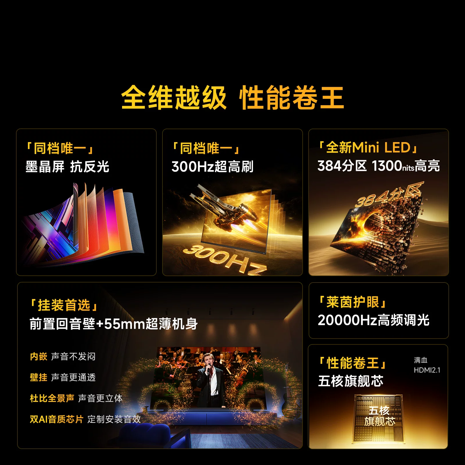 Vidda发现X Mini海信85英寸电视机新品前置回音壁补贴 4999元 - 86线报