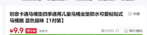 创意卡通马桶垫四季通用马桶坐垫防水可爱粘贴式马桶圈 9.9元 - 86线报