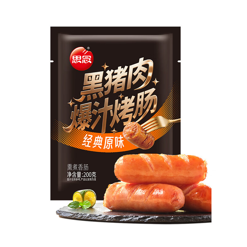 思念黑猪肉爆汁烤肠原味200g 4.59元 - 86线报