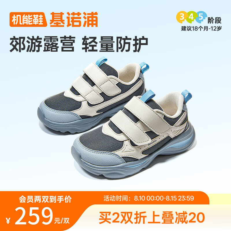 基诺浦2026秋季学步鞋GW19381-5岁 234元 - 86线报