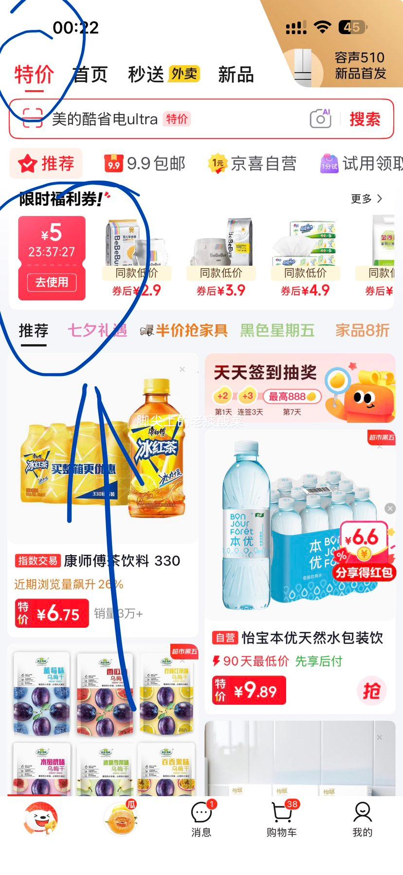 榄菊酵素除菌洗洁精小苏打配方1kg/瓶 4.9元 - 86线报