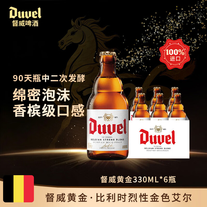 督威黄金啤酒330ml*6瓶 54.92元 - 线报酷 督威黄金啤酒330ml*6瓶 54.92元 - 线报酷