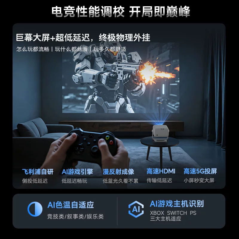 飞利浦天眼云台自动对焦超高清智能便携投影机 1149元 - 线报酷