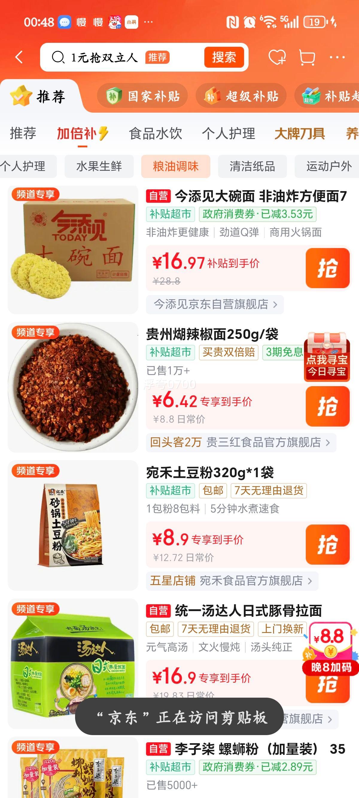 今添见大碗面7斤整箱装非油炸方便面 16.97元 - 86线报