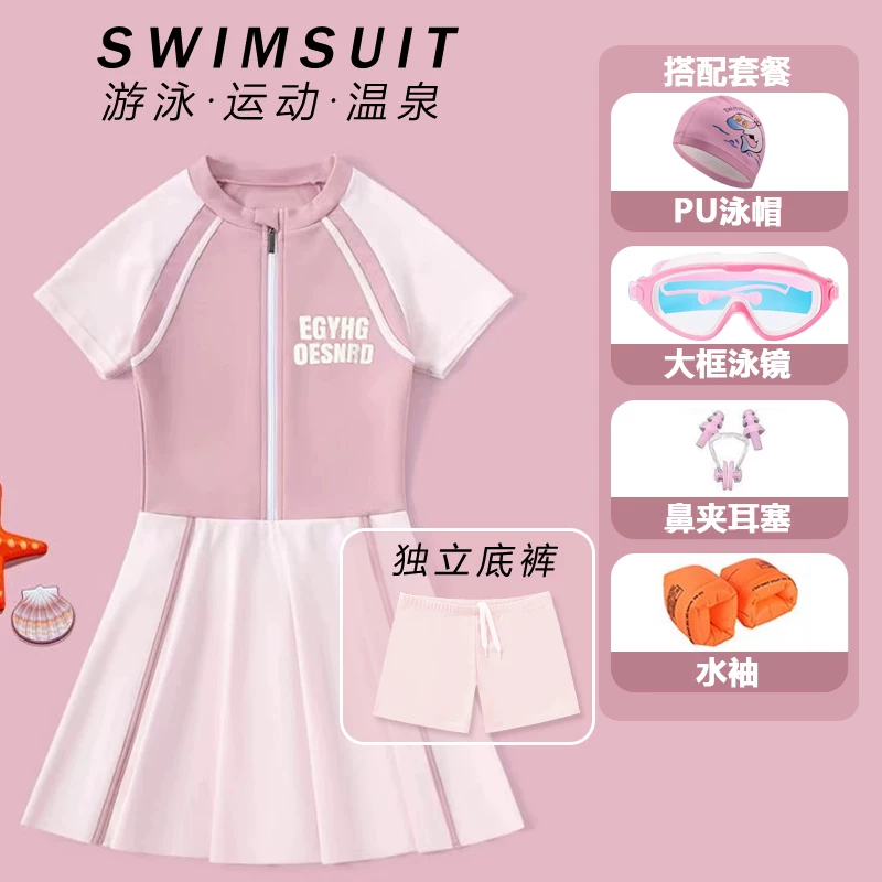 儿童泳衣女童2025新款分体裙式防晒速干小中大童女孩温泉游泳衣 38.34元 - 86线报
