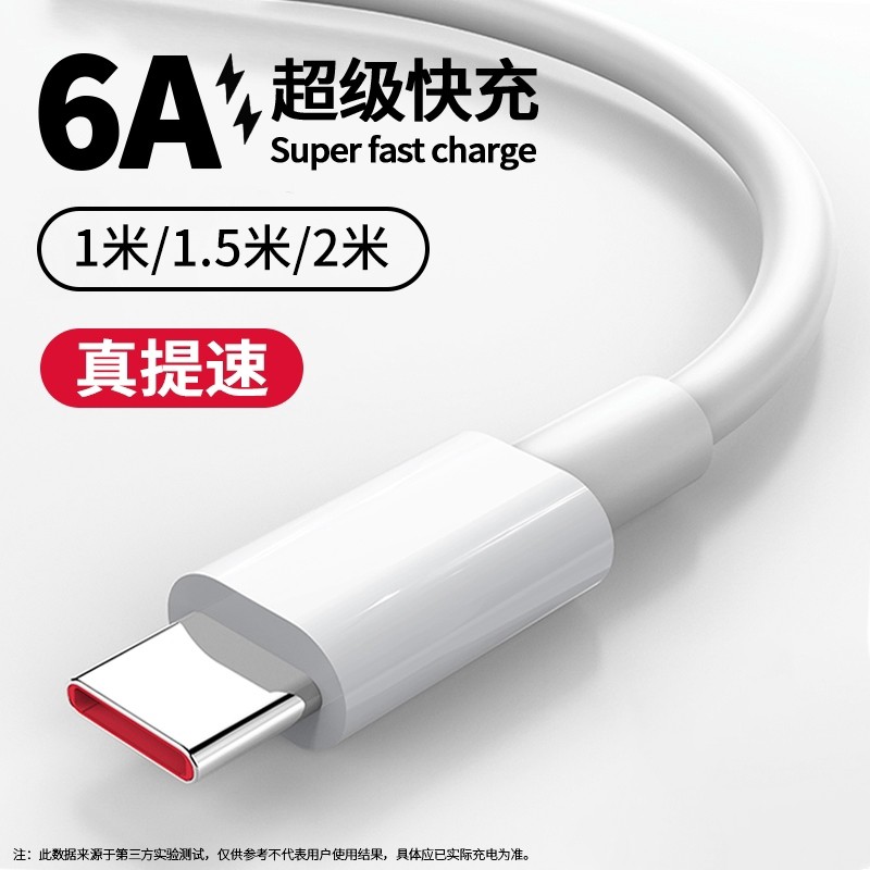 Type-C超级快充数据线1.5m需买2件买2送1 4.4元 - 86线报 Type-C超级快充数据线1.5m需买2件买2送1 4.4元 - 86线报