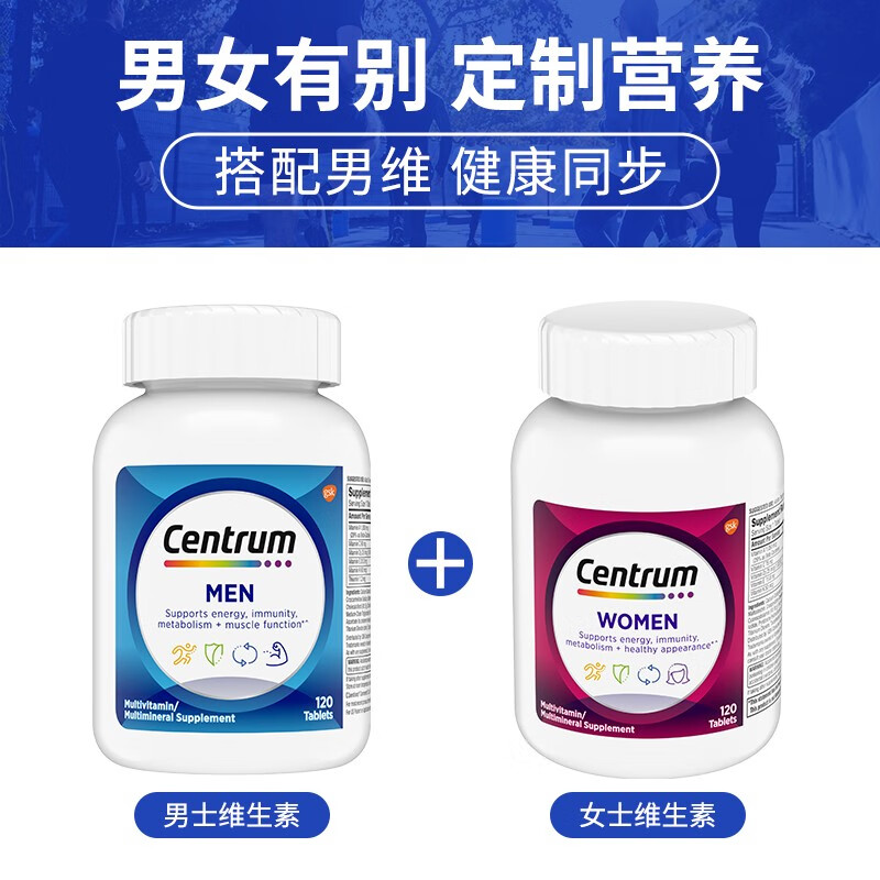 善存男士复合维生素B族CDE120粒*1瓶 64.25元 - 86线报