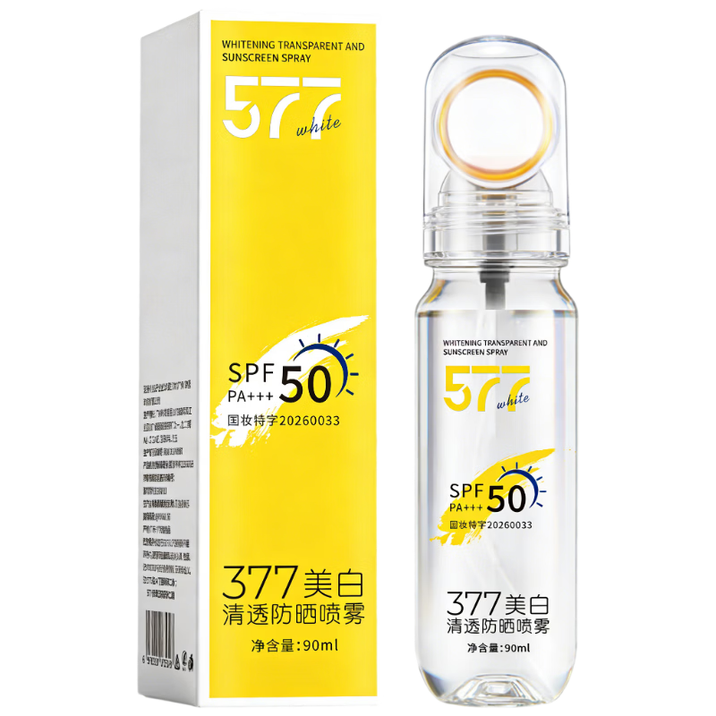 安歌依小光圈美白防晒喷雾90ml 4.61元 - 美泡泡