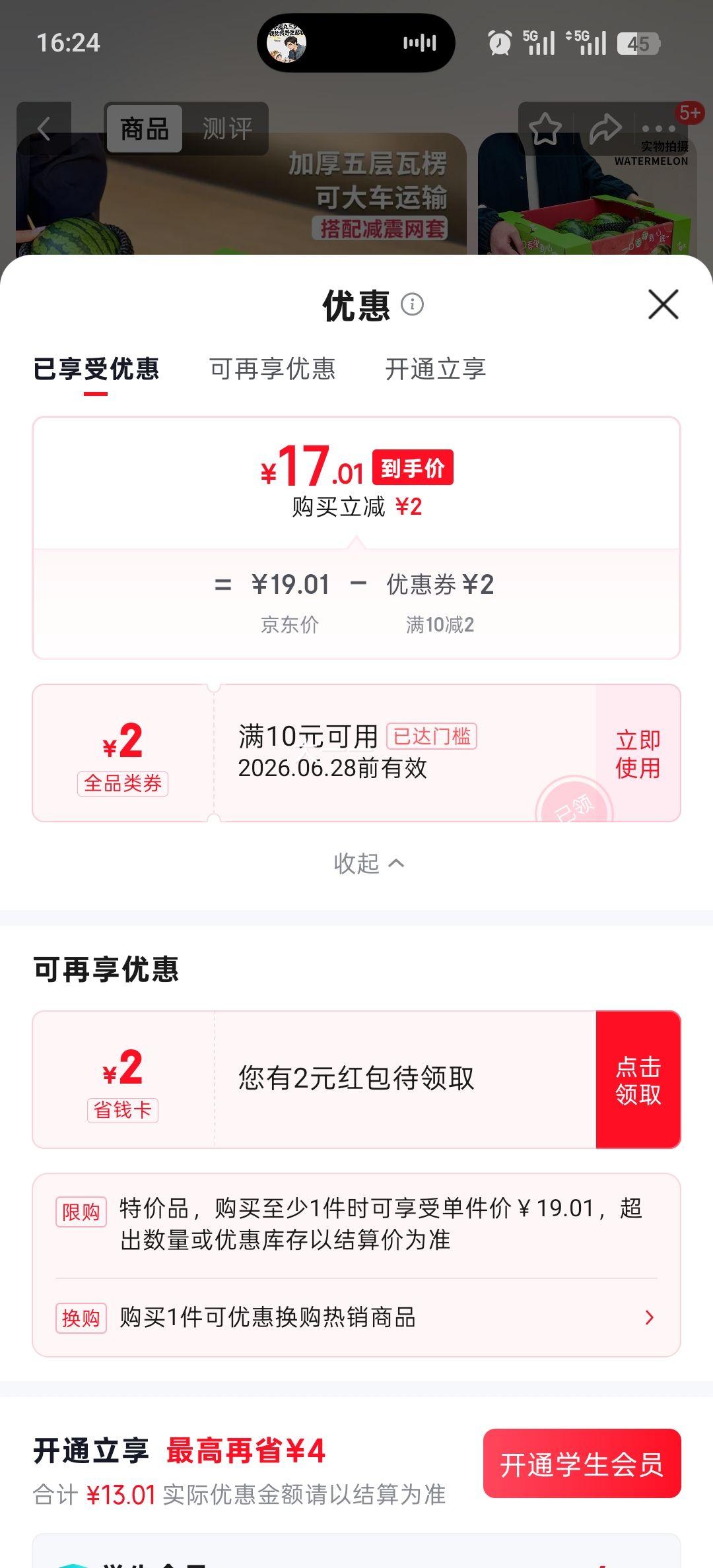全美新鲜采摘2K小糖丸西瓜礼盒8-10斤装4粒 17.01元 - 86线报