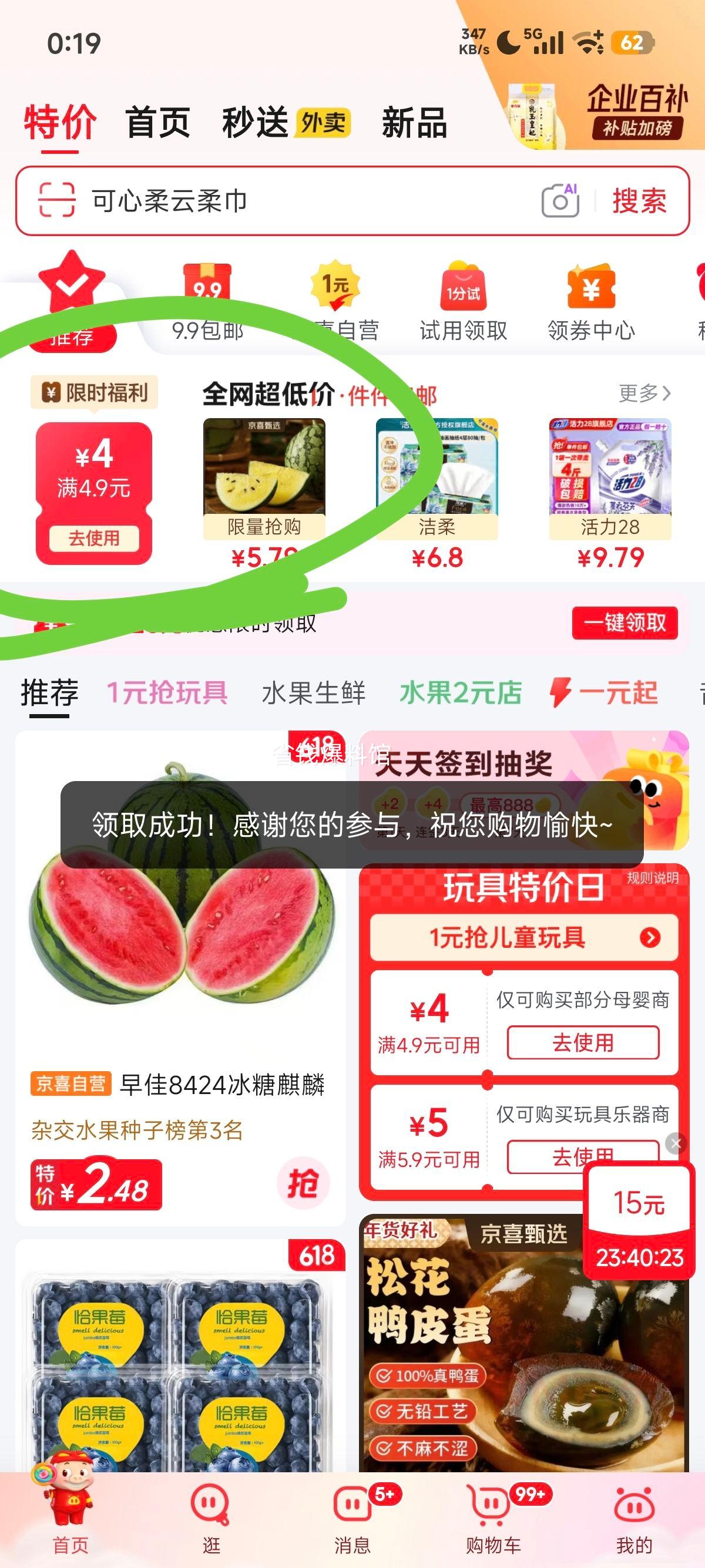 科林清源木浆棉洗碗布四片装 0.99元 - 86线报