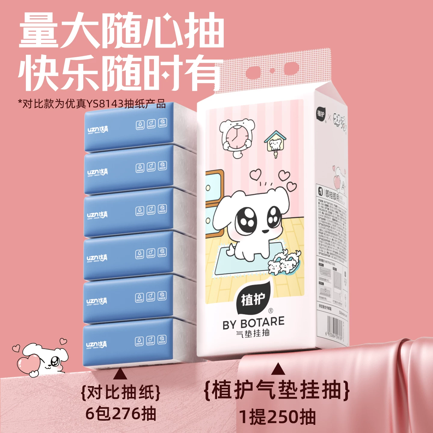 植护大包悬挂式抽纸整箱实惠装家用卫生纸厕所专用挂式面巾纸巾2提250抽 4.23元 - 86线报