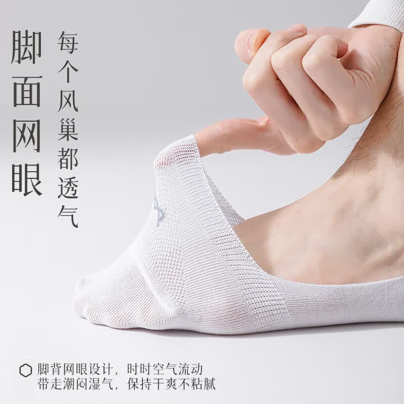猫人夏季男士浅口防滑船袜网眼隐形款10双装 19.9元 - 86线报