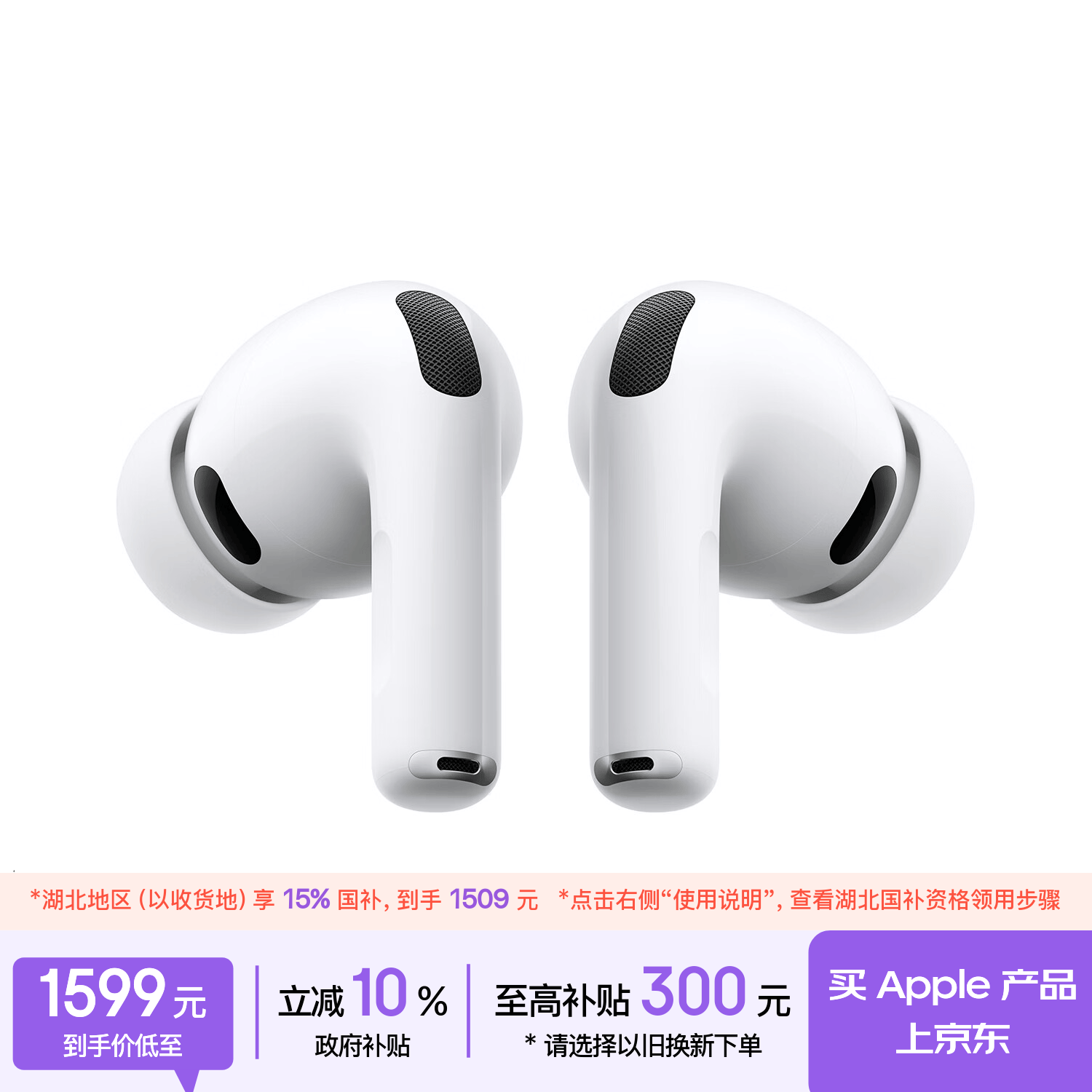 Apple AirPods Pro 3入耳式降噪蓝牙耳机白色 1491元 - 86线报