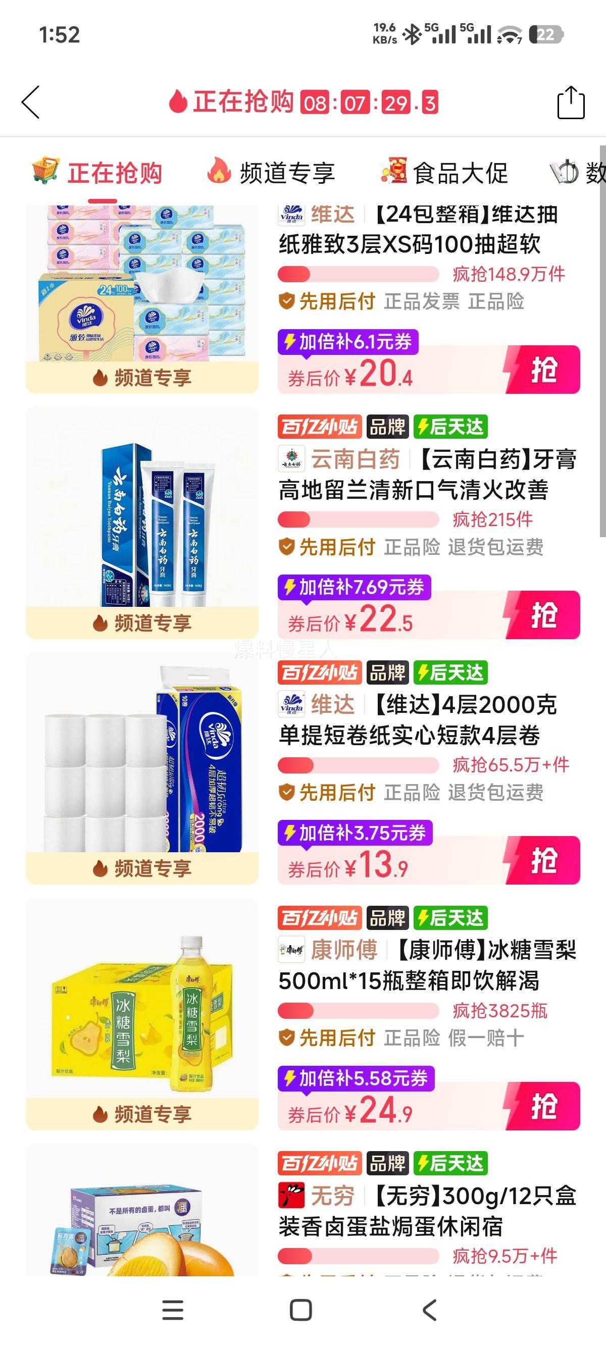 维达4层2000克单提短卷纸实心短款4层卷纸卷纸手纸家用实惠装D 13.9元 - 线报酷