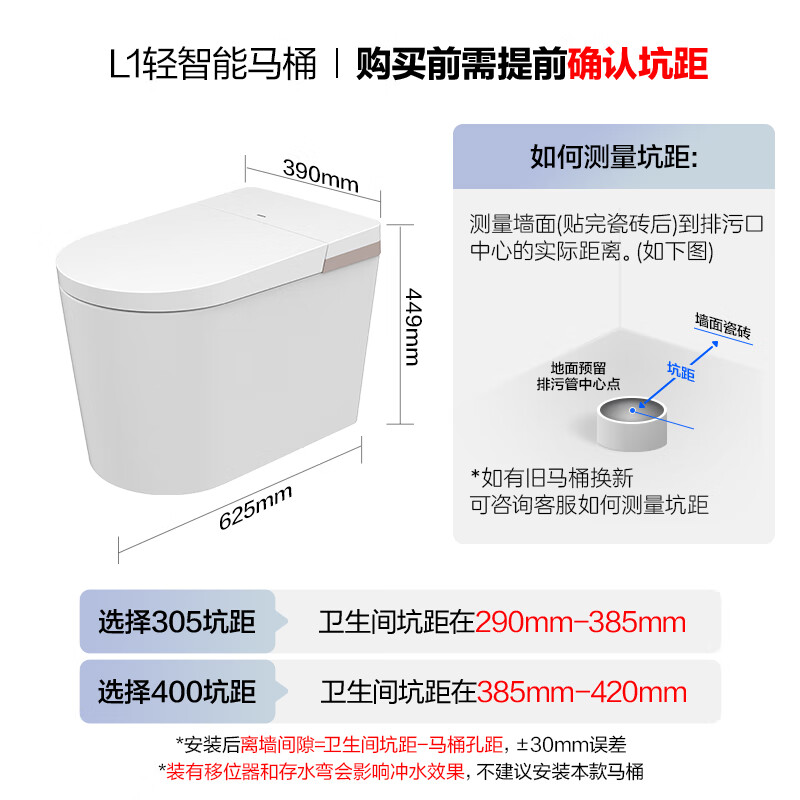 箭牌L1轻智能马桶脚触离座冲AES1173M 305坑距免费送装 899.1元 - 86线报