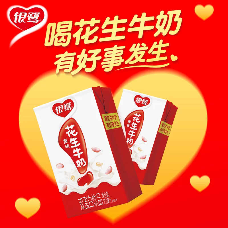 银鹭花生牛奶饮料250ml*16盒 25.9元 - 86线报 银鹭花生牛奶饮料250ml*16盒 25.9元 - 86线报