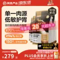 网易严选 全价鲜鸡肉猫粮 成幼猫粮单一肉源无谷益生菌低敏护肠胃增肌7.2kg 券后114.17元 图片 2