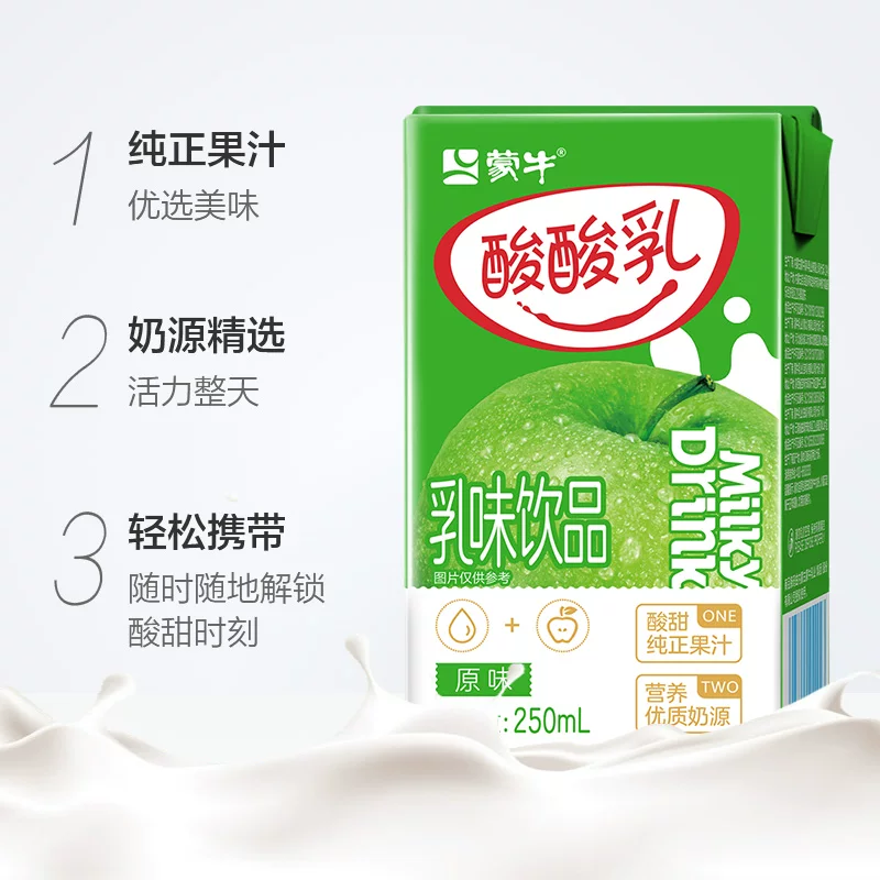 蒙牛原味酸酸乳250ml×16包整箱 18.9元 - 86线报