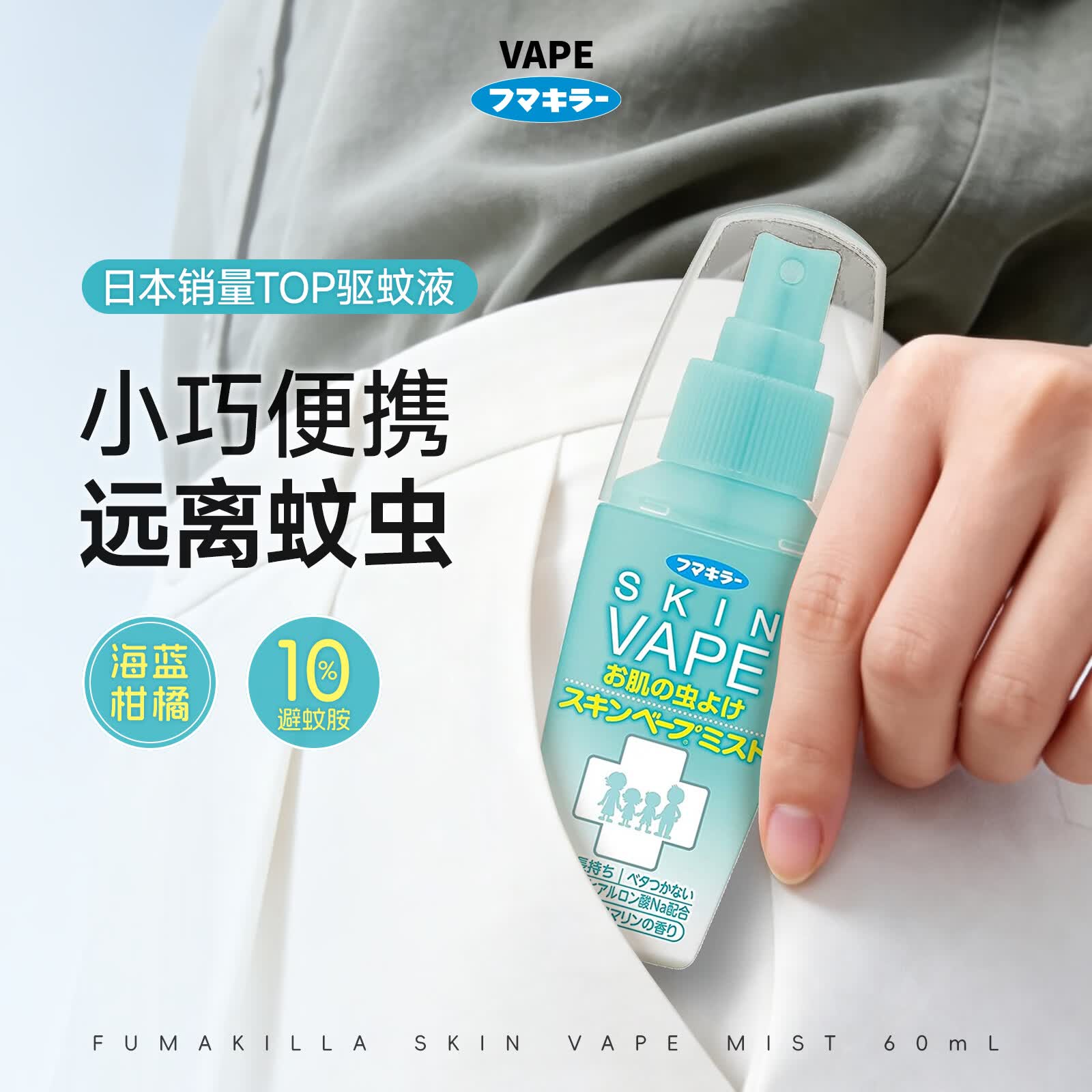 未来驱蚊喷雾户外长效防蚊虫驱蚊叮咬液喷剂婴儿童适用柑橘味便携驱蚊液60ML 20.06元 - 86线报 未来驱蚊喷雾户外长效防蚊虫驱蚊叮咬液喷剂婴儿童适用柑橘味便携驱蚊液60ML 20.06元 - 86线报