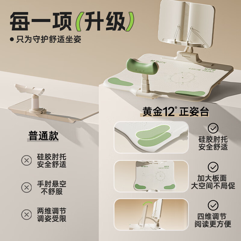晨光正姿台MAX坐姿矫正器柔光白 192元 - 线报酷