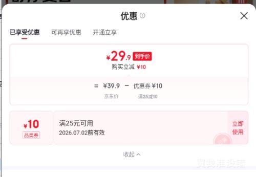 1号会员店全麦面包650g13枚*50g整箱装 29.9元 - 86线报