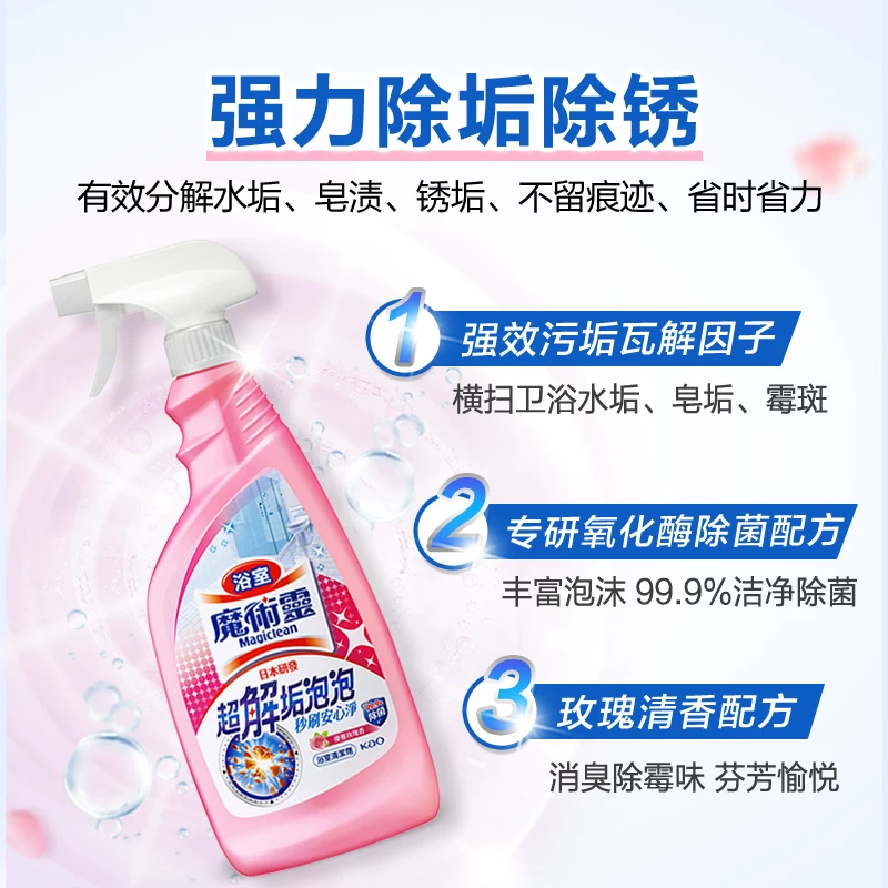 花王魔术灵浴室清洁剂柠檬香500ml 12.91元 - 86线报 花王魔术灵浴室清洁剂柠檬香500ml 12.91元 - 86线报