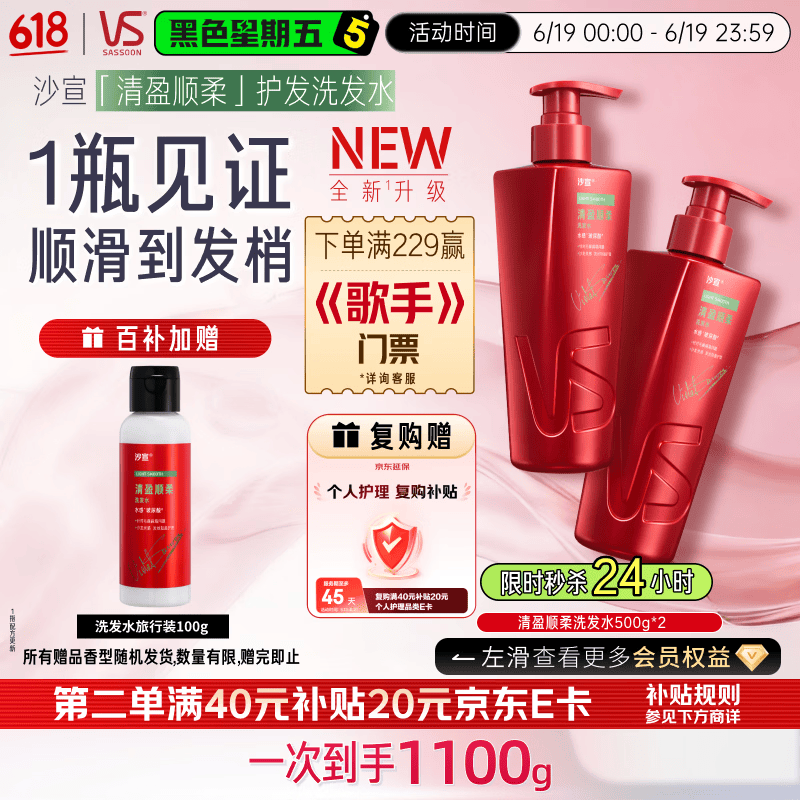 沙宣大红瓶清盈顺柔500g*2洗发水蓬松洗发露柔顺洗头膏 50.45元 - 86线报 沙宣大红瓶清盈顺柔500g*2洗发水蓬松洗发露柔顺洗头膏 50.45元 - 86线报